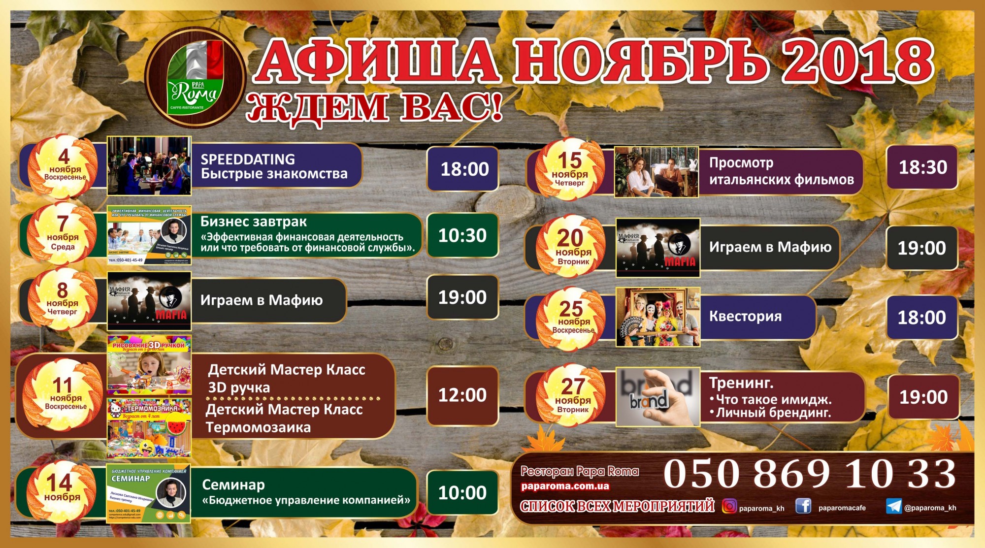 Отдых надо планировать заранее!