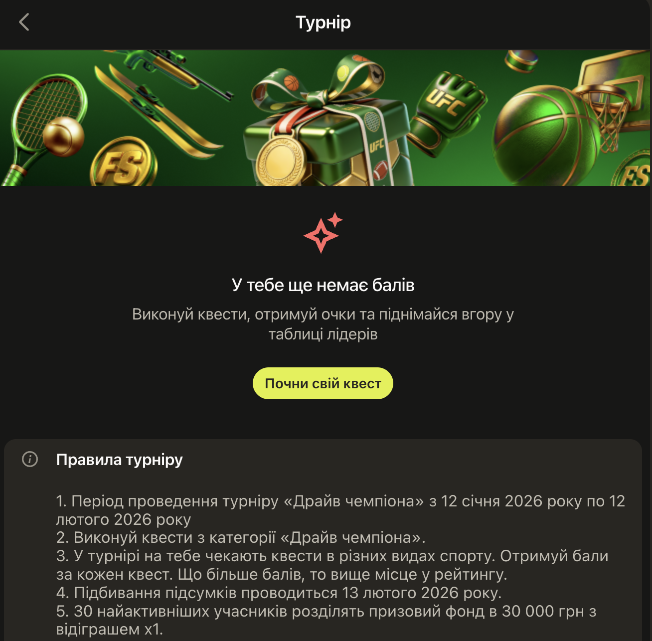 Інтерфейс спортивних турнірів на Parik 24