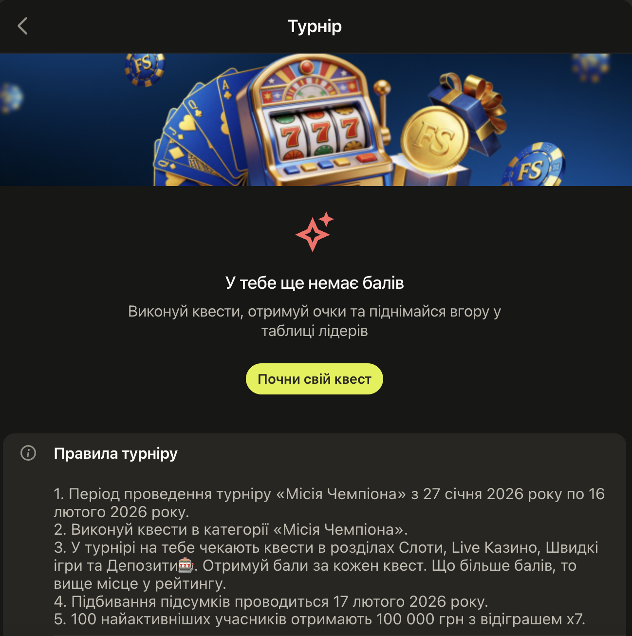 Інтерфейс турнірів на слотах казино Parik 24